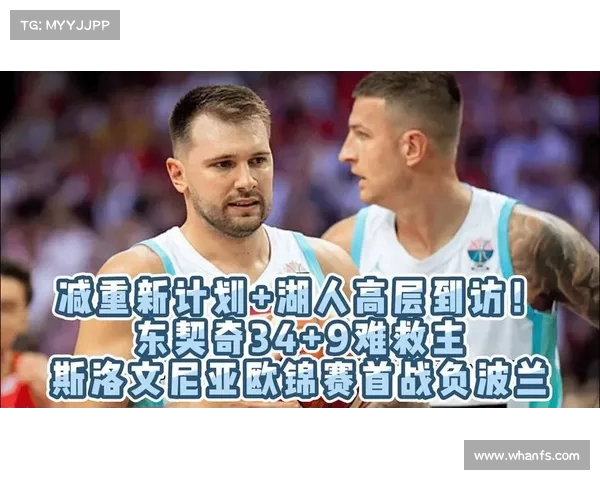 霍里直言东契奇难跻身传奇行列 防守短板明显难达攻防平衡标准